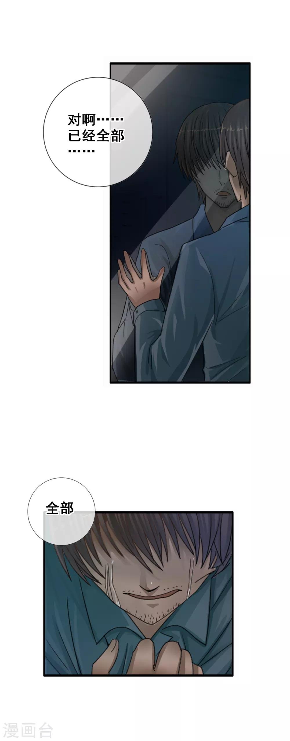 第121话 成为调率者？