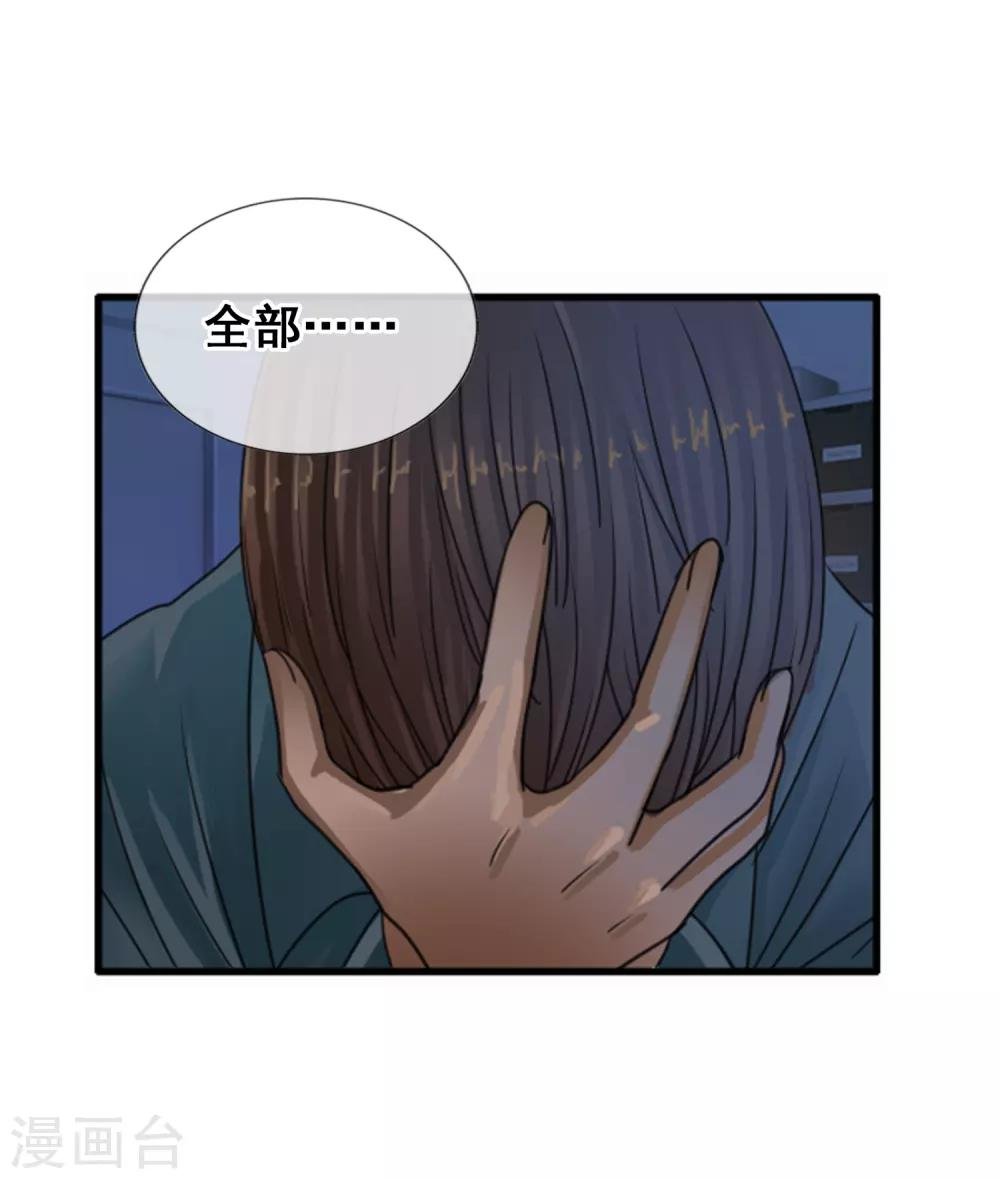 第121话 成为调率者？