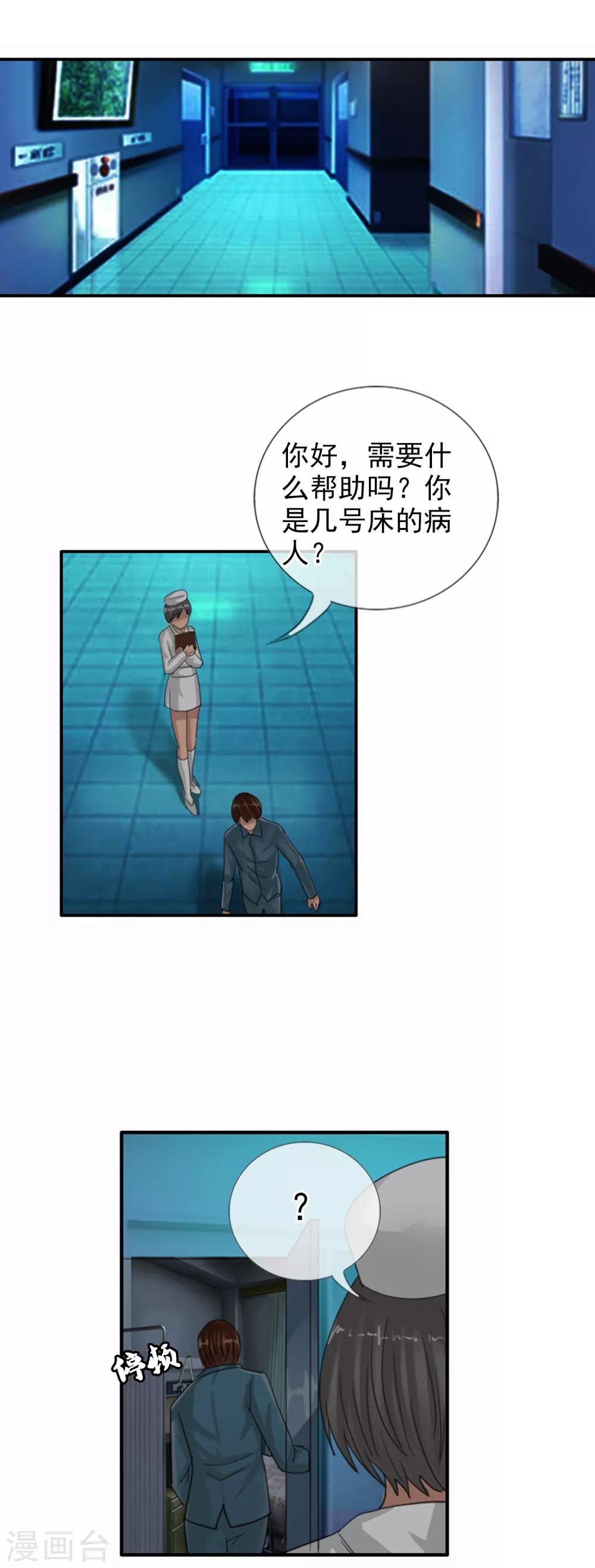 第121话 成为调率者？