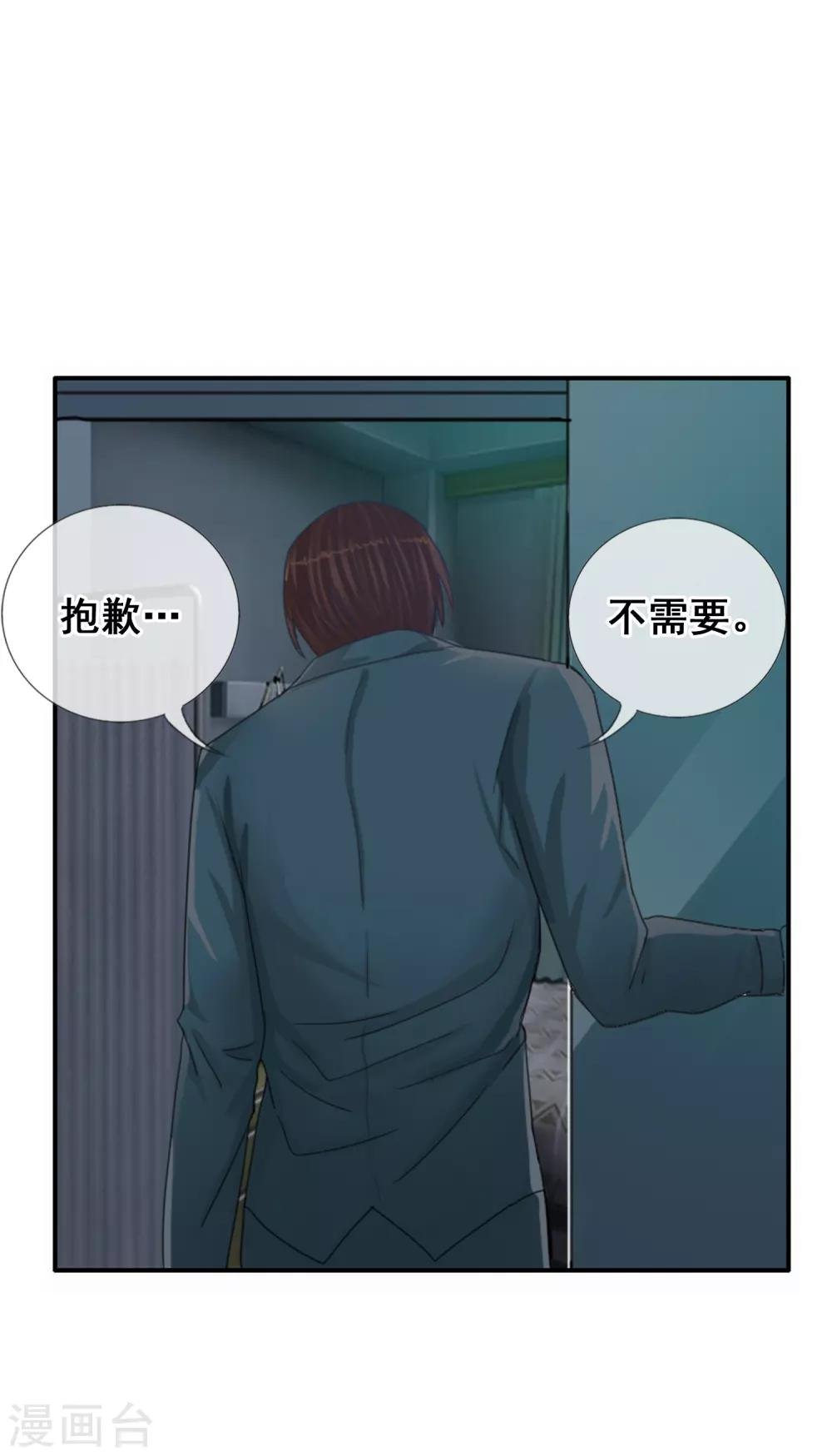 第121话 成为调率者？