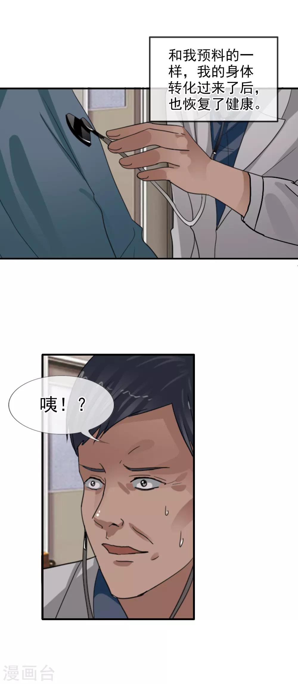 第121话 成为调率者？