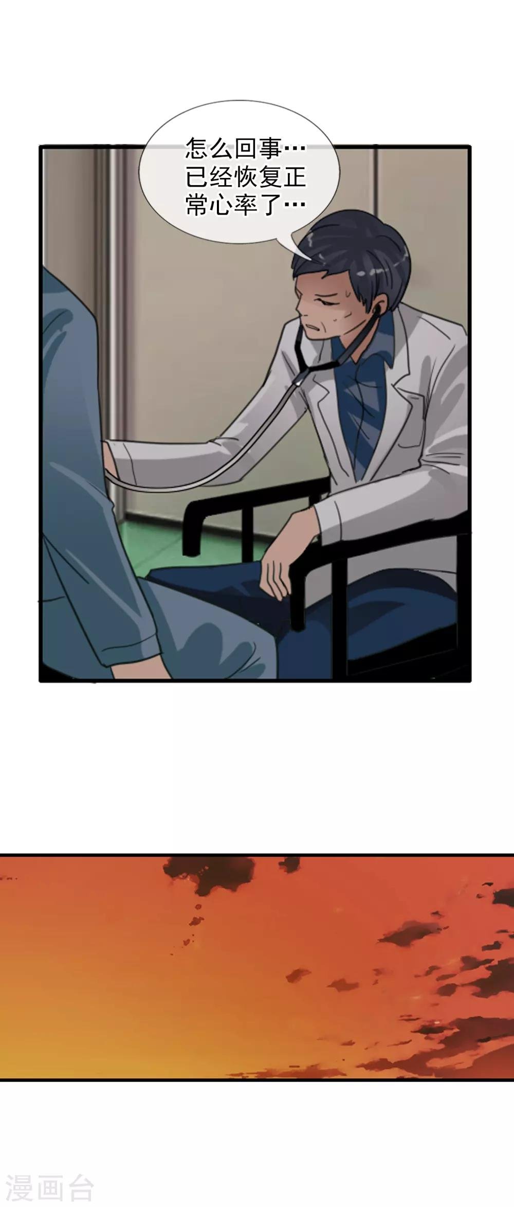 第121话 成为调率者？