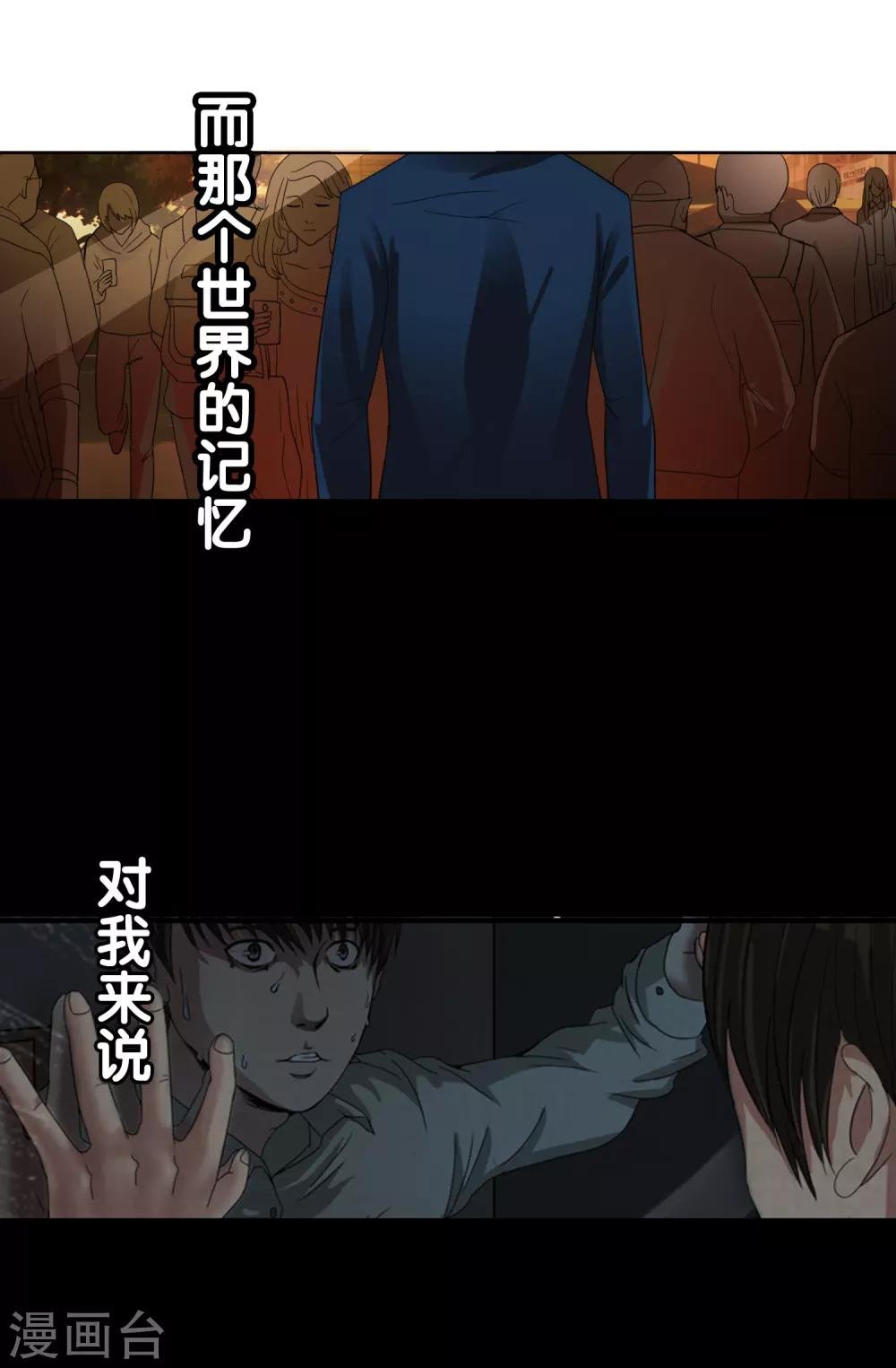 第121话 成为调率者？
