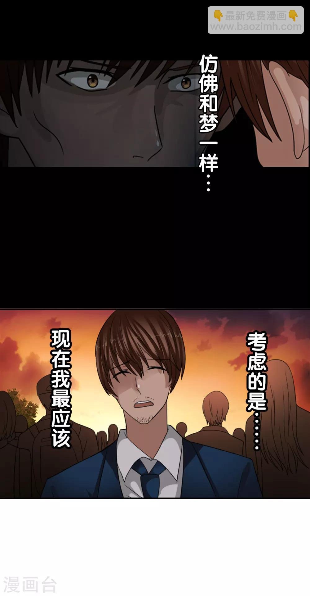 第121话 成为调率者？