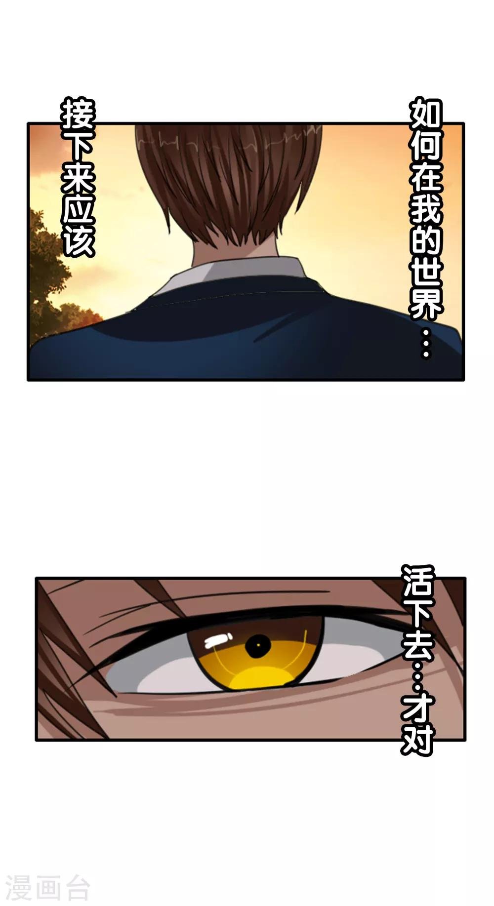 第121话 成为调率者？