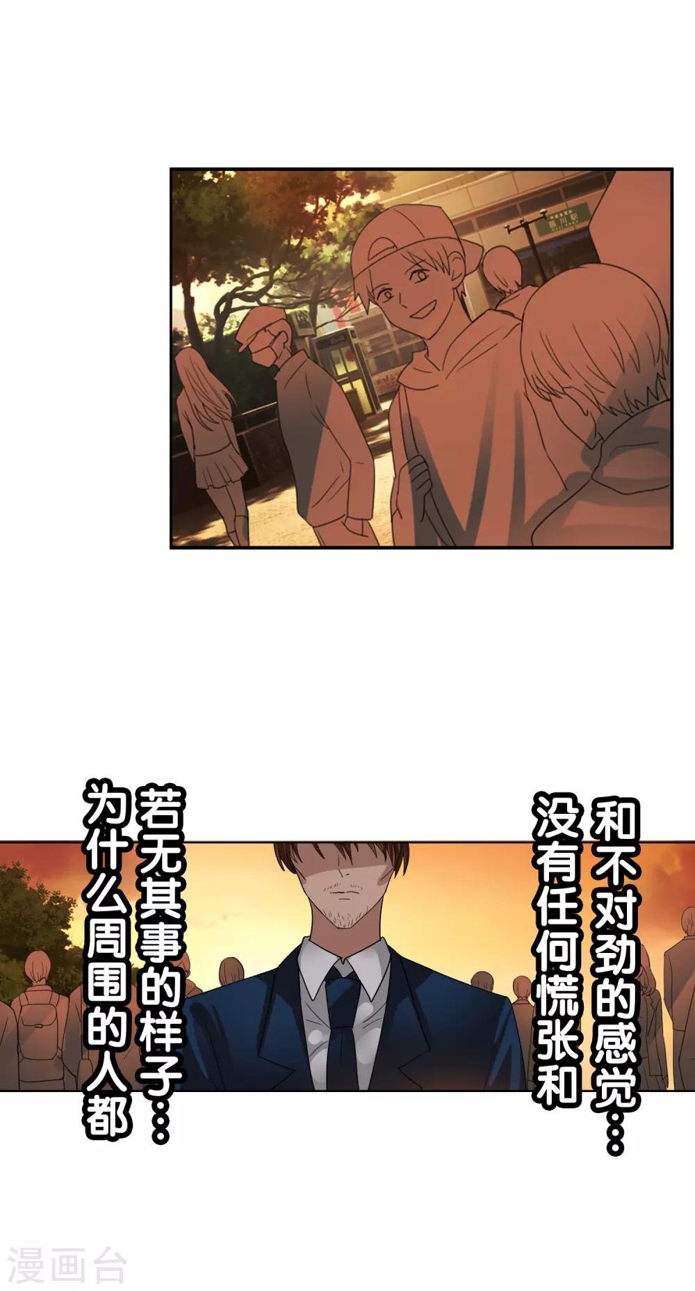 第121话 成为调率者？