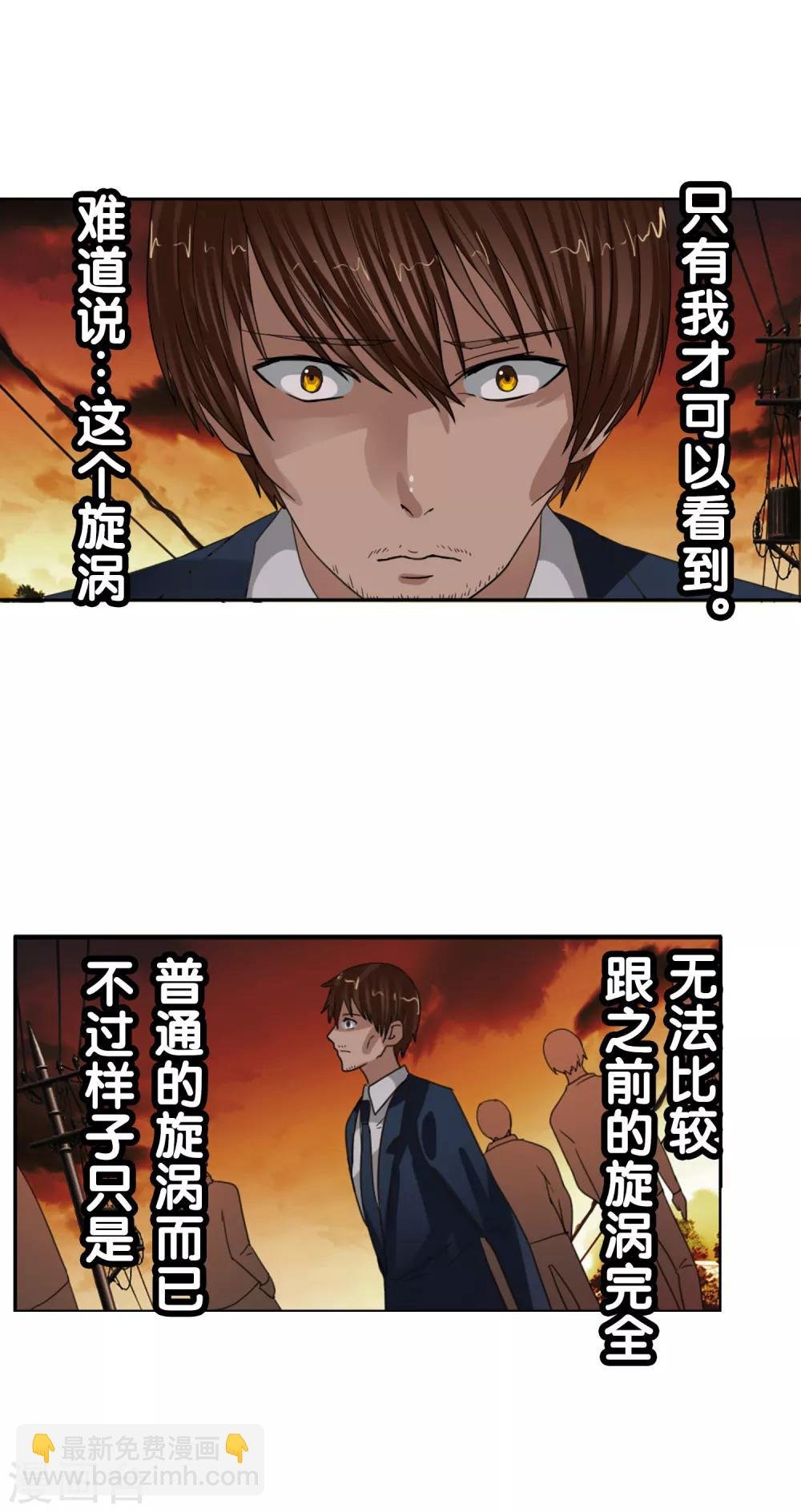 第121话 成为调率者？