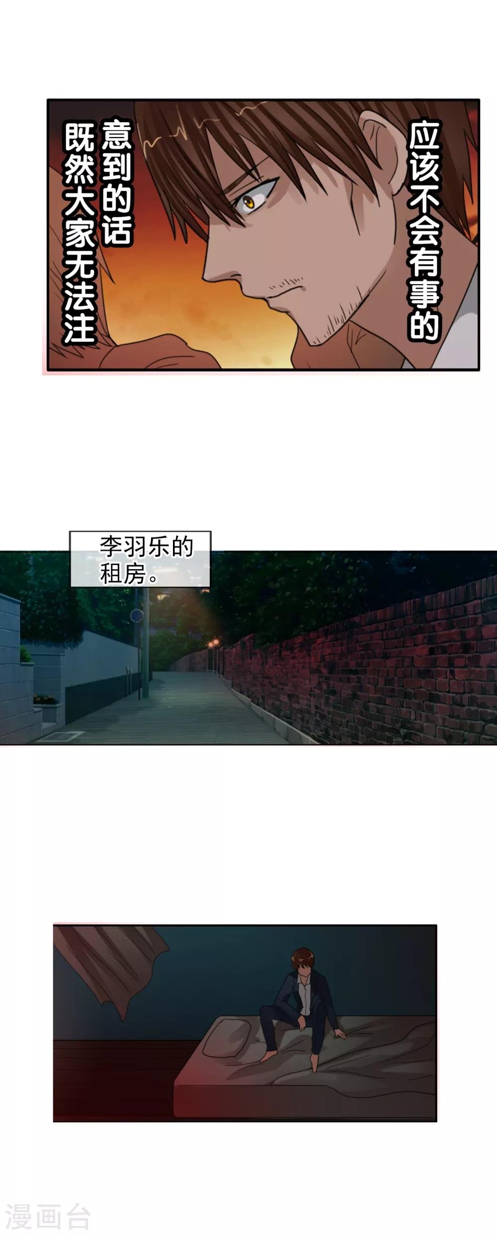 第121话 成为调率者？
