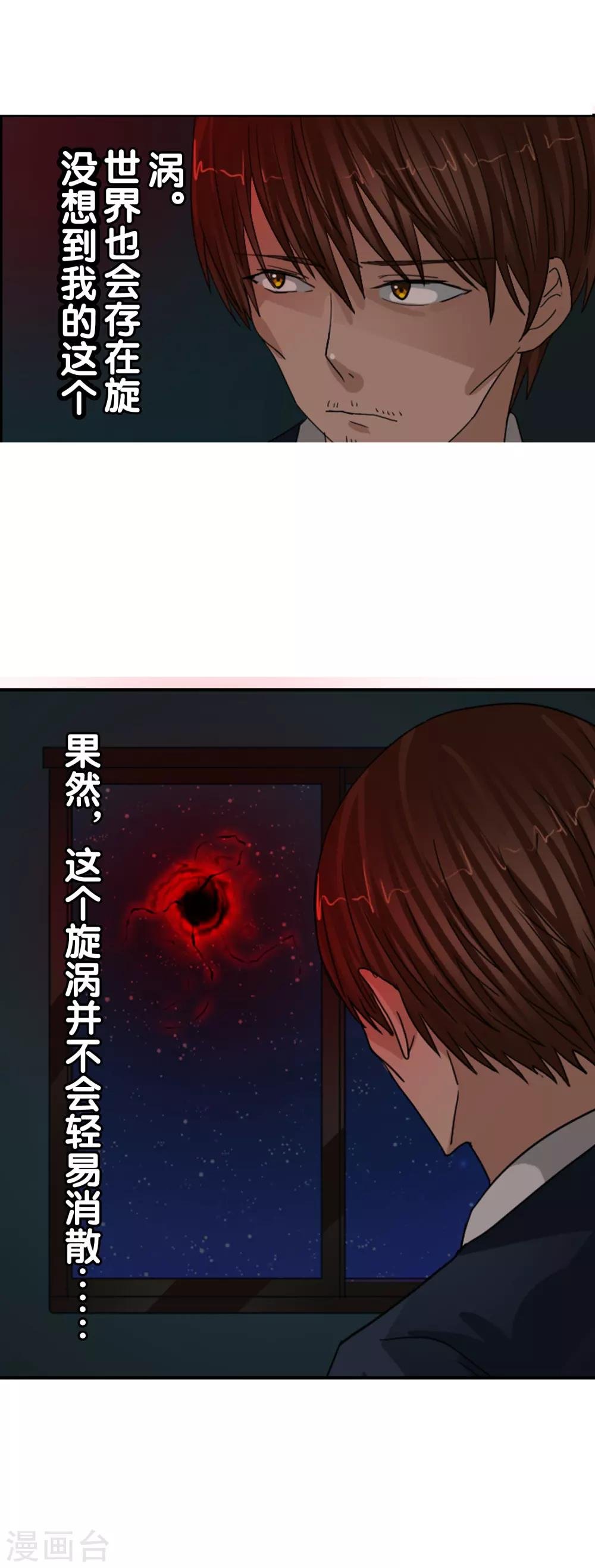 第121话 成为调率者？