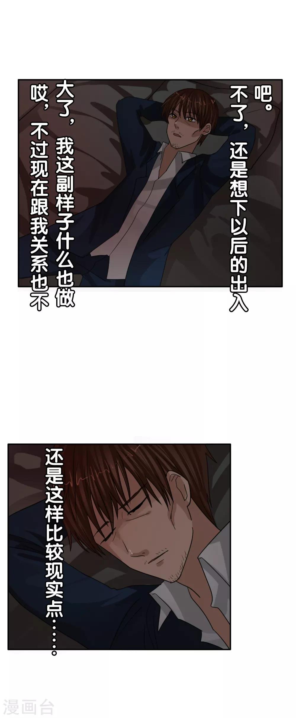 第121话 成为调率者？