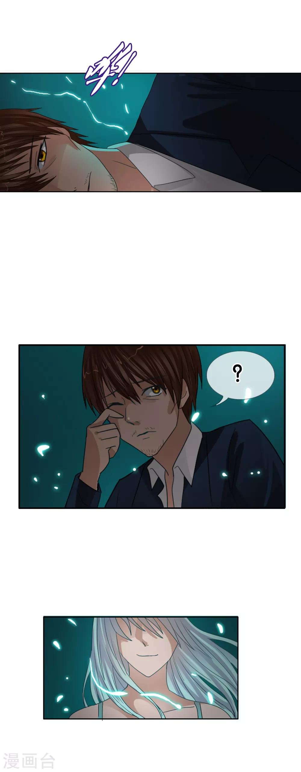 第121话 成为调率者？