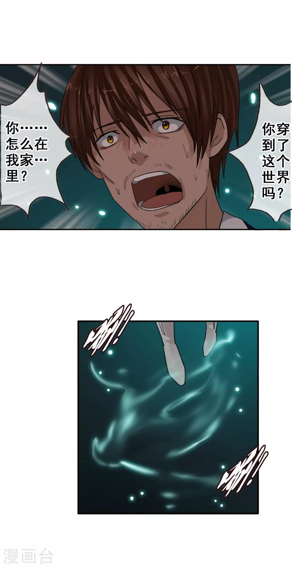 第121话 成为调率者？