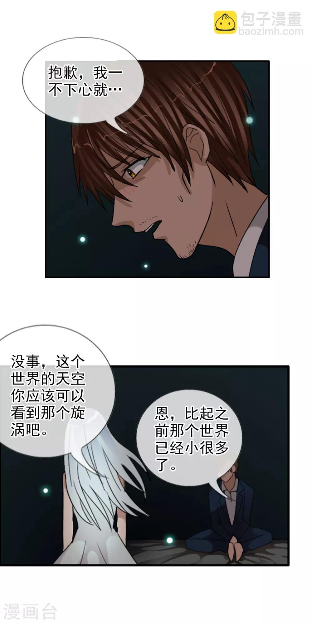 第121话 成为调率者？