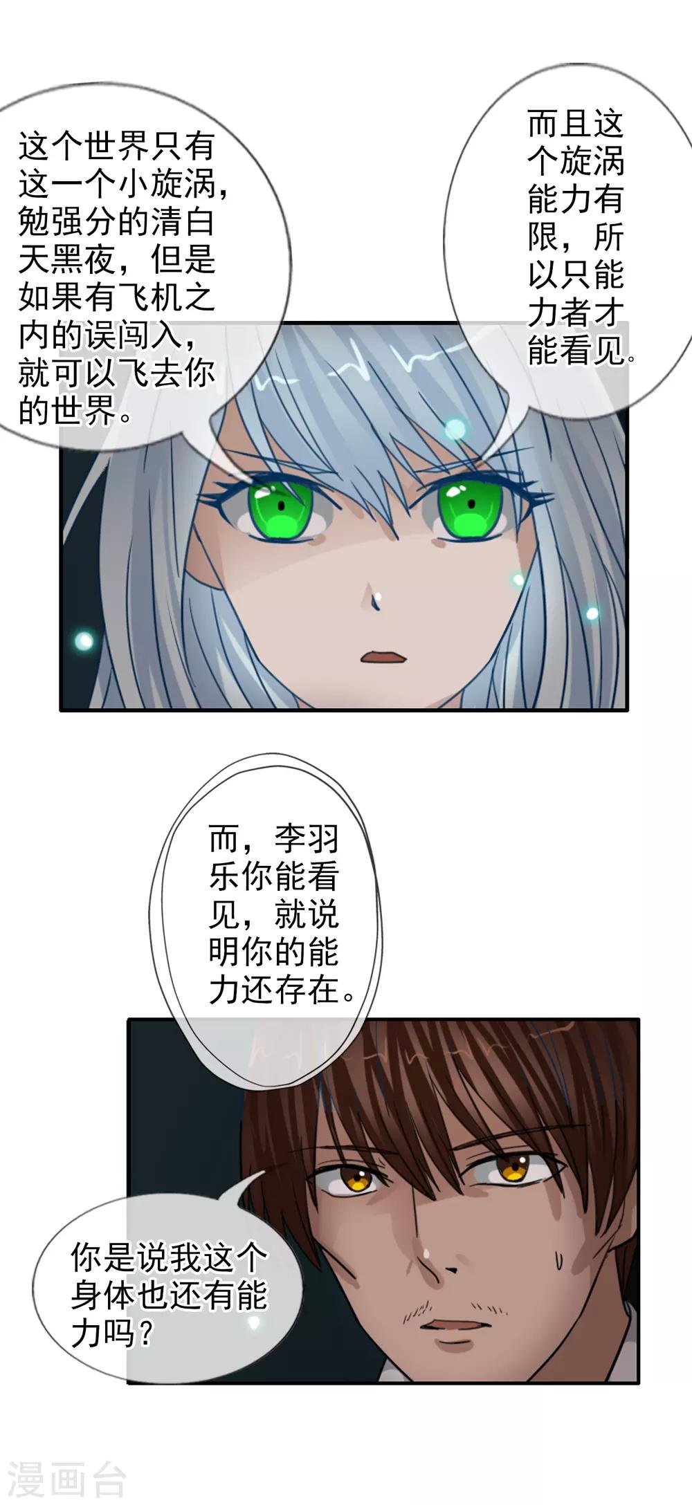 第121话 成为调率者？