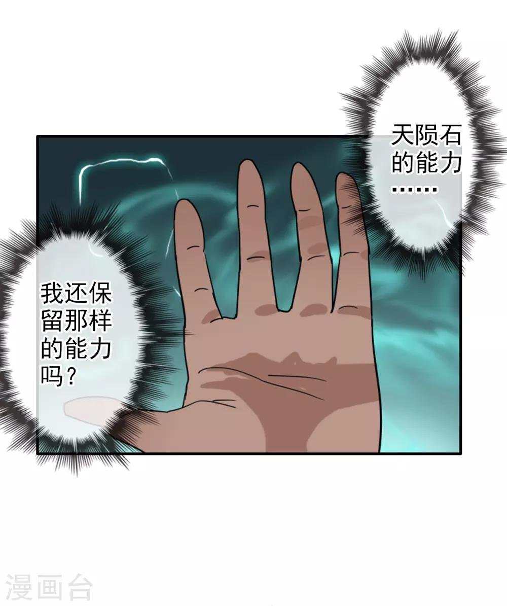 第121话 成为调率者？