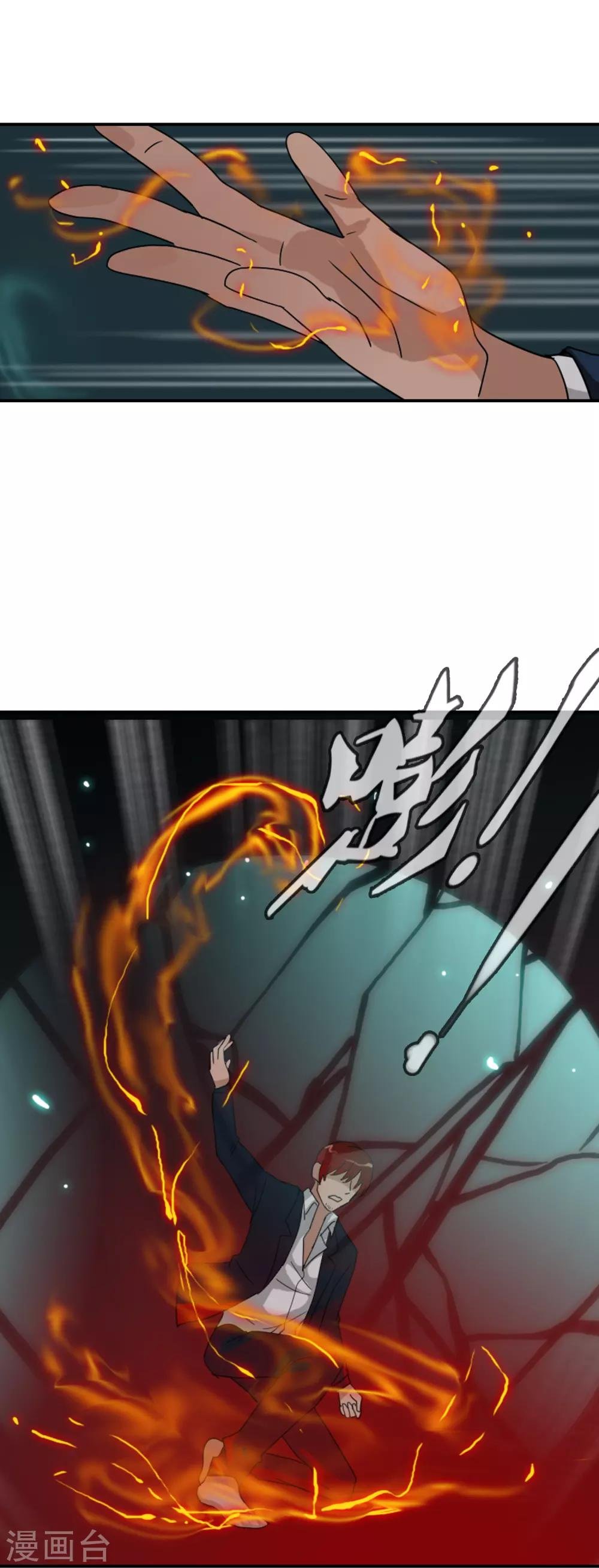 第121话 成为调率者？