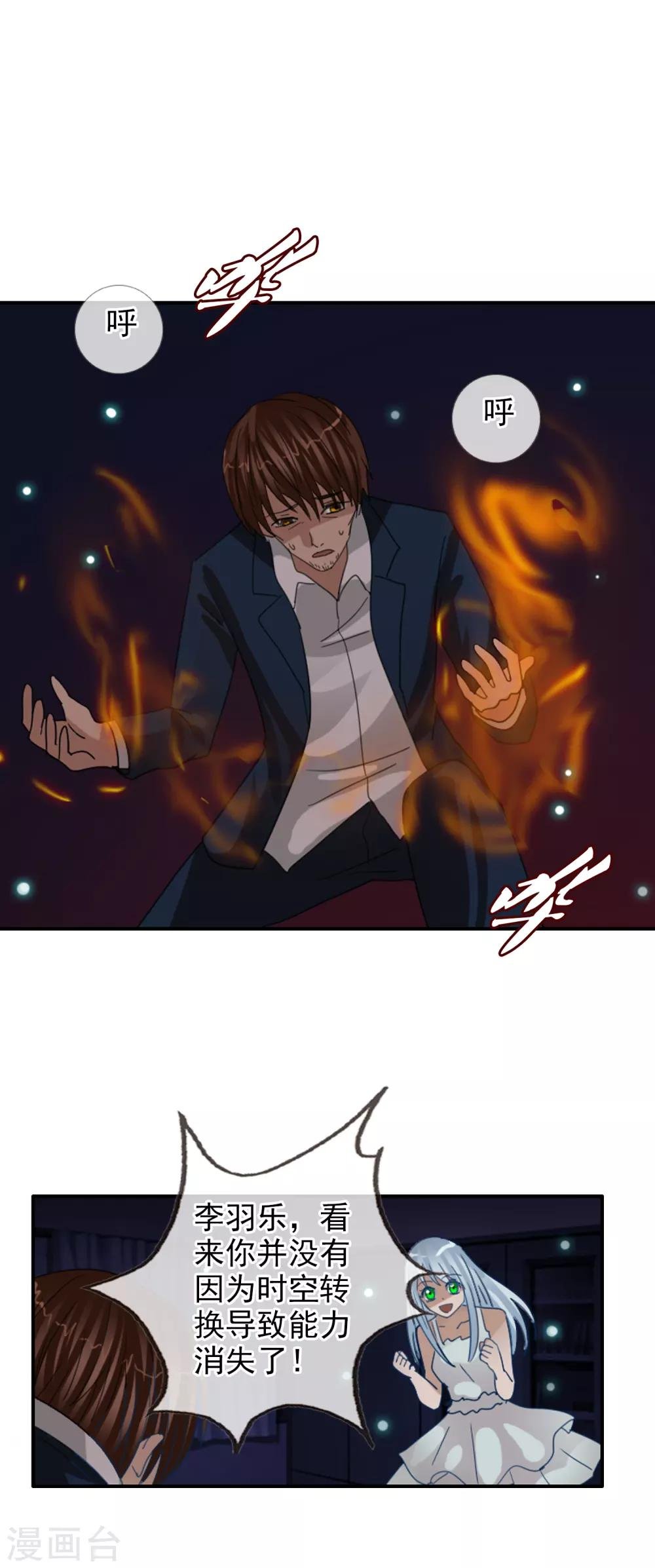 第121话 成为调率者？
