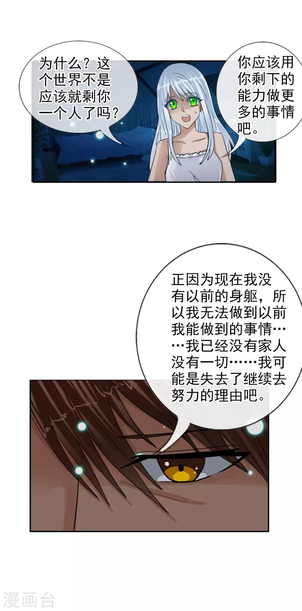第121话 成为调率者？