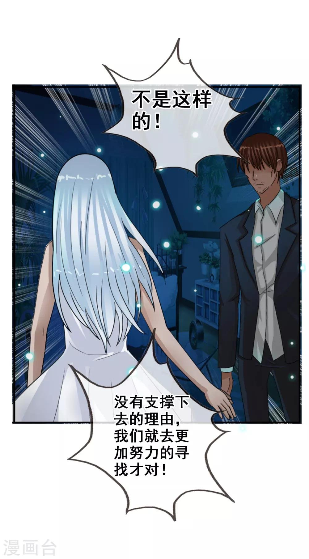 第121话 成为调率者？