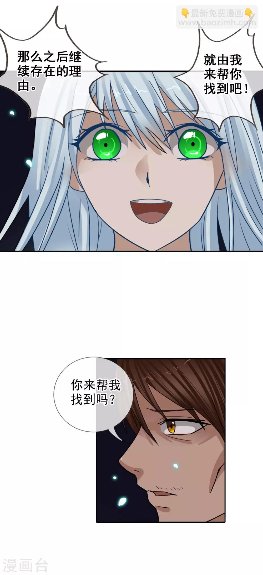 第121话 成为调率者？