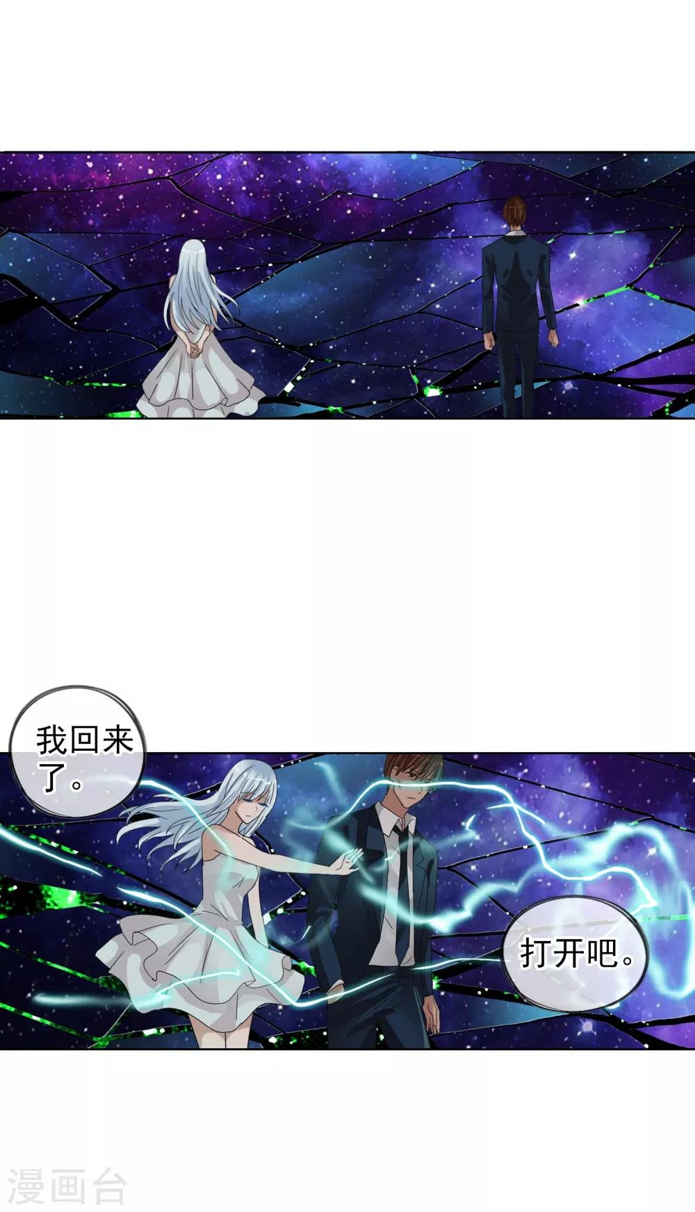 第121话 成为调率者？