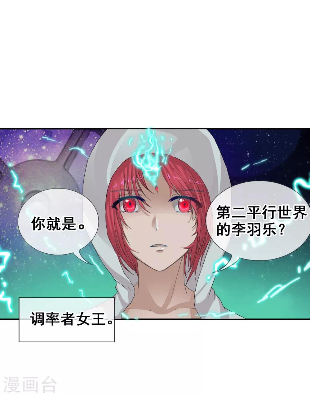 第121话 成为调率者？