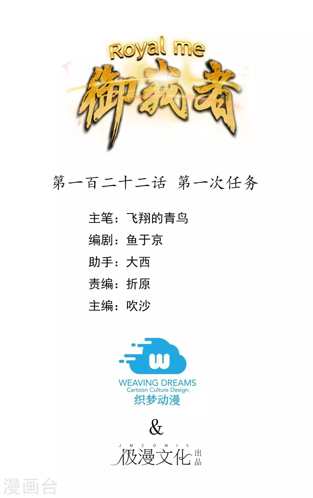 第122话 第一次任务