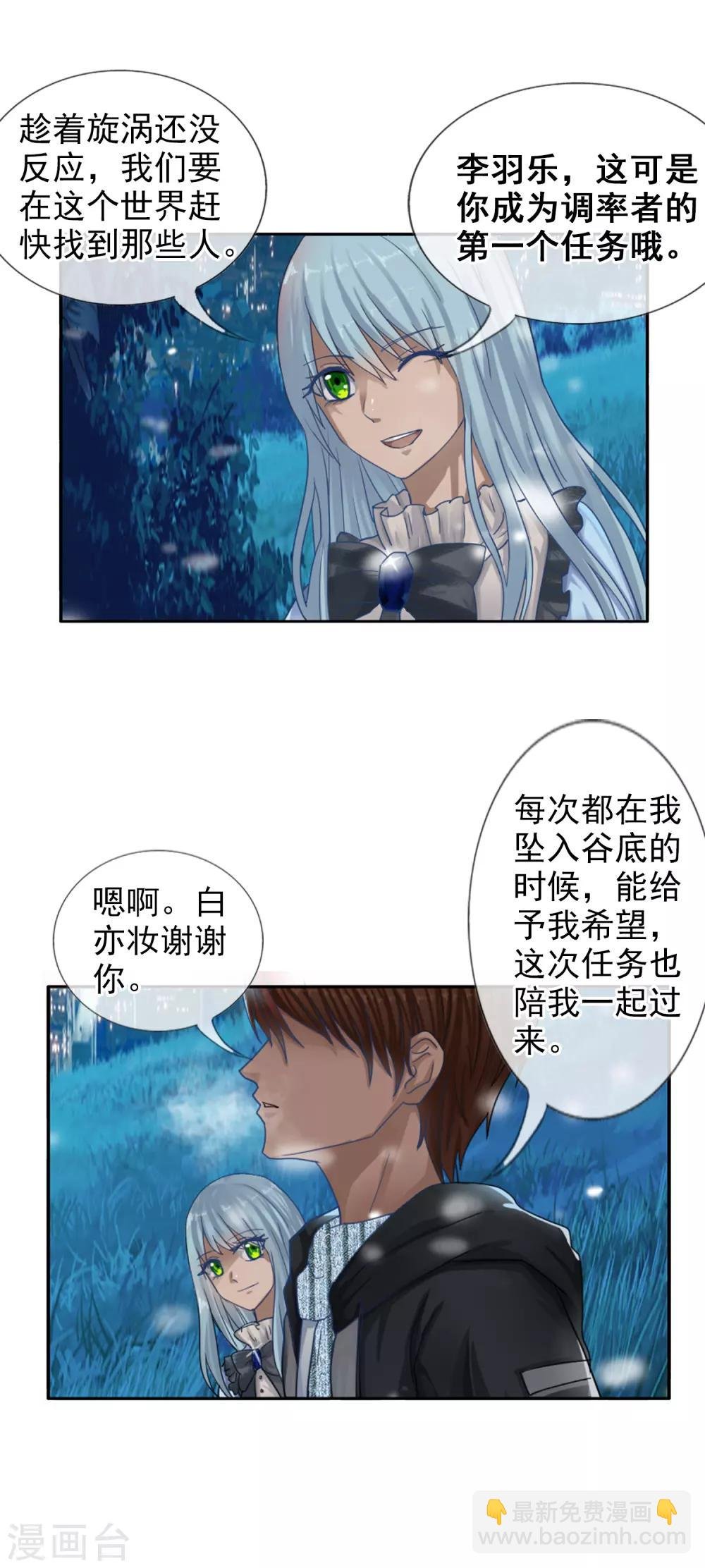 第122话 第一次任务
