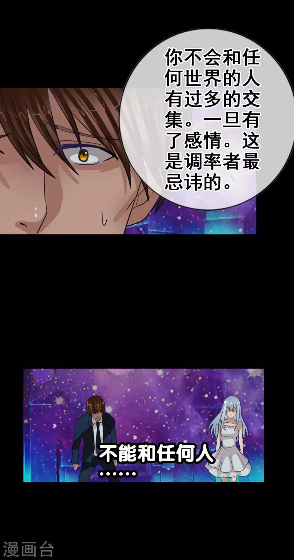第122话 第一次任务