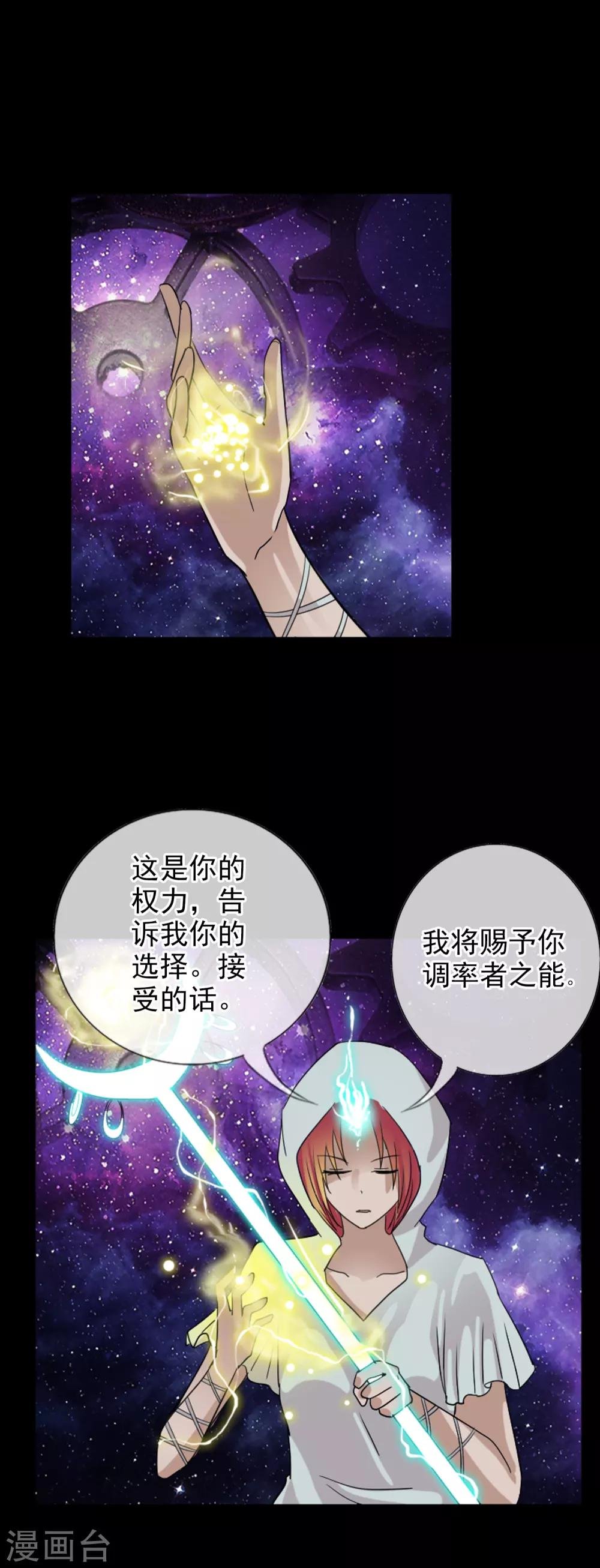 第122话 第一次任务