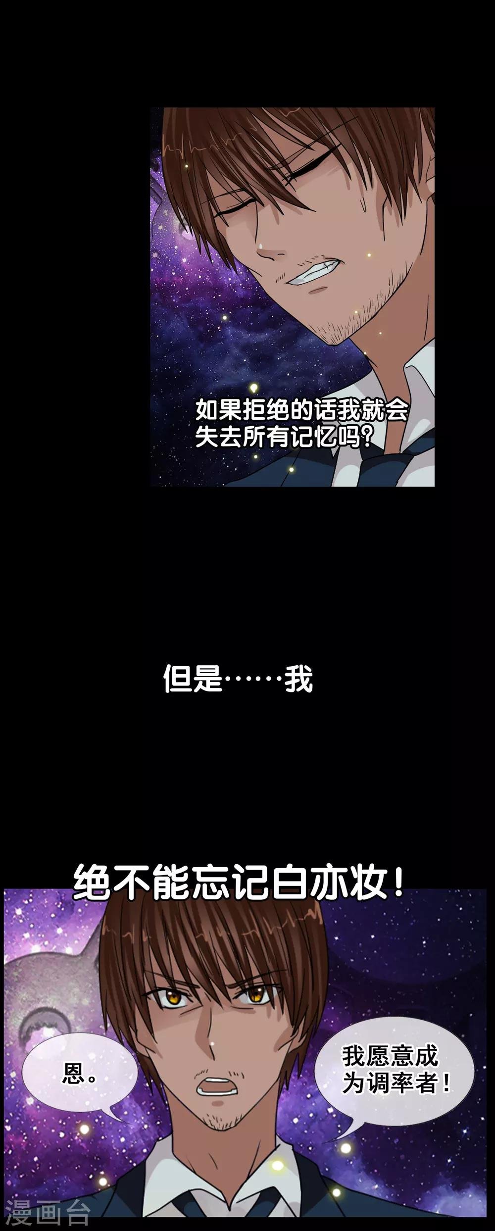 第122话 第一次任务