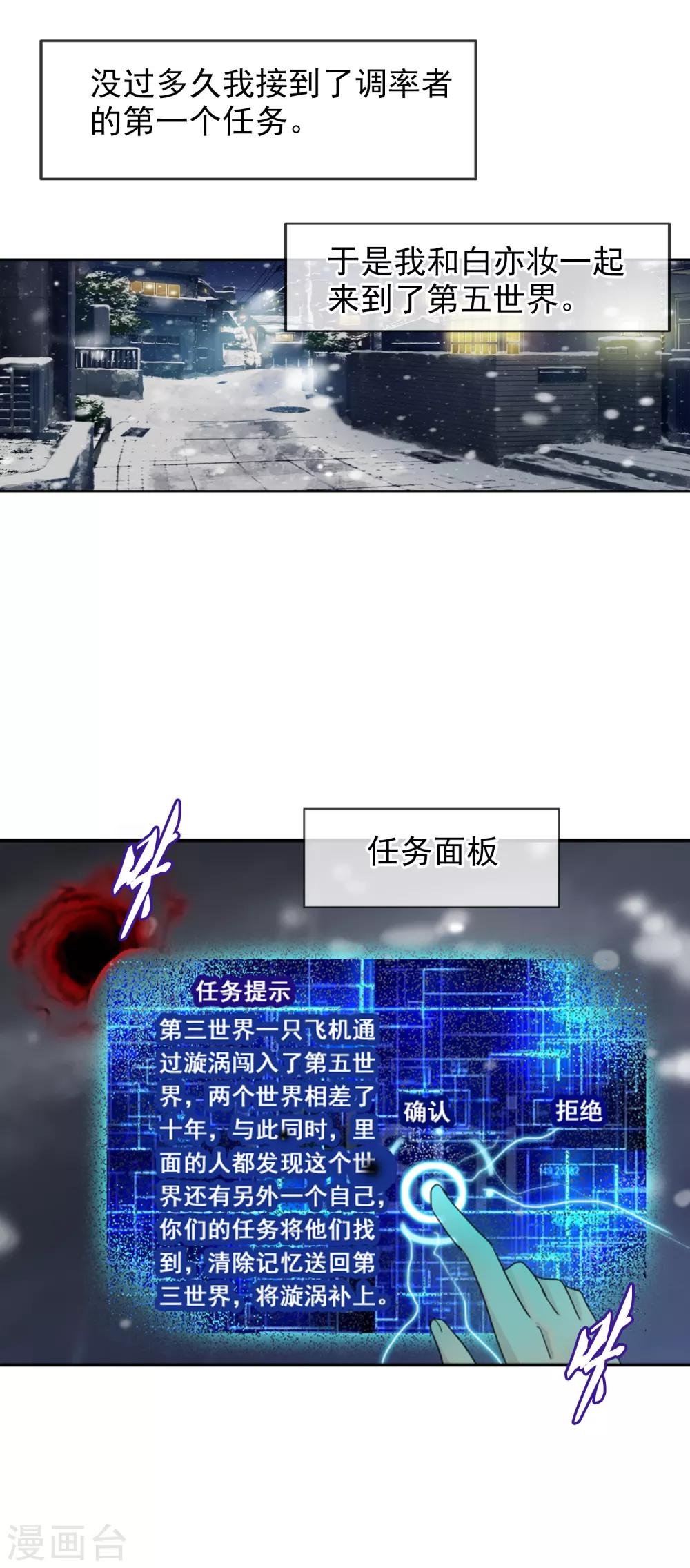 第122话 第一次任务
