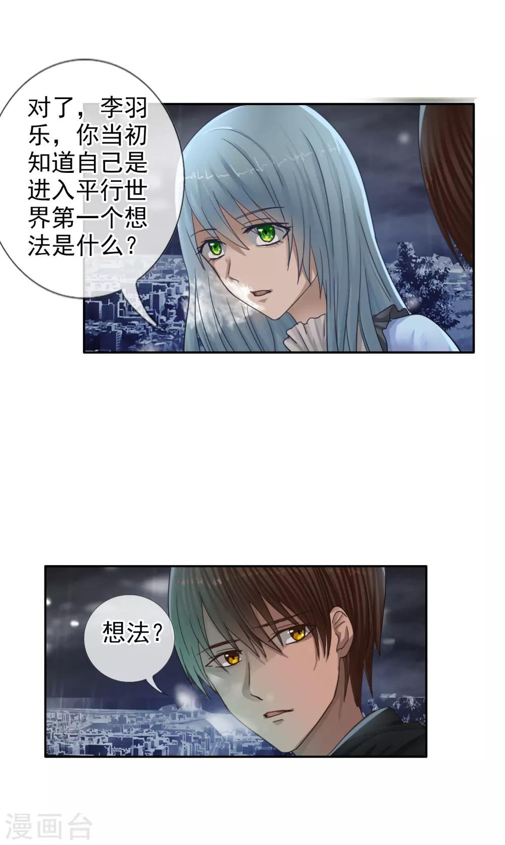 第122话 第一次任务