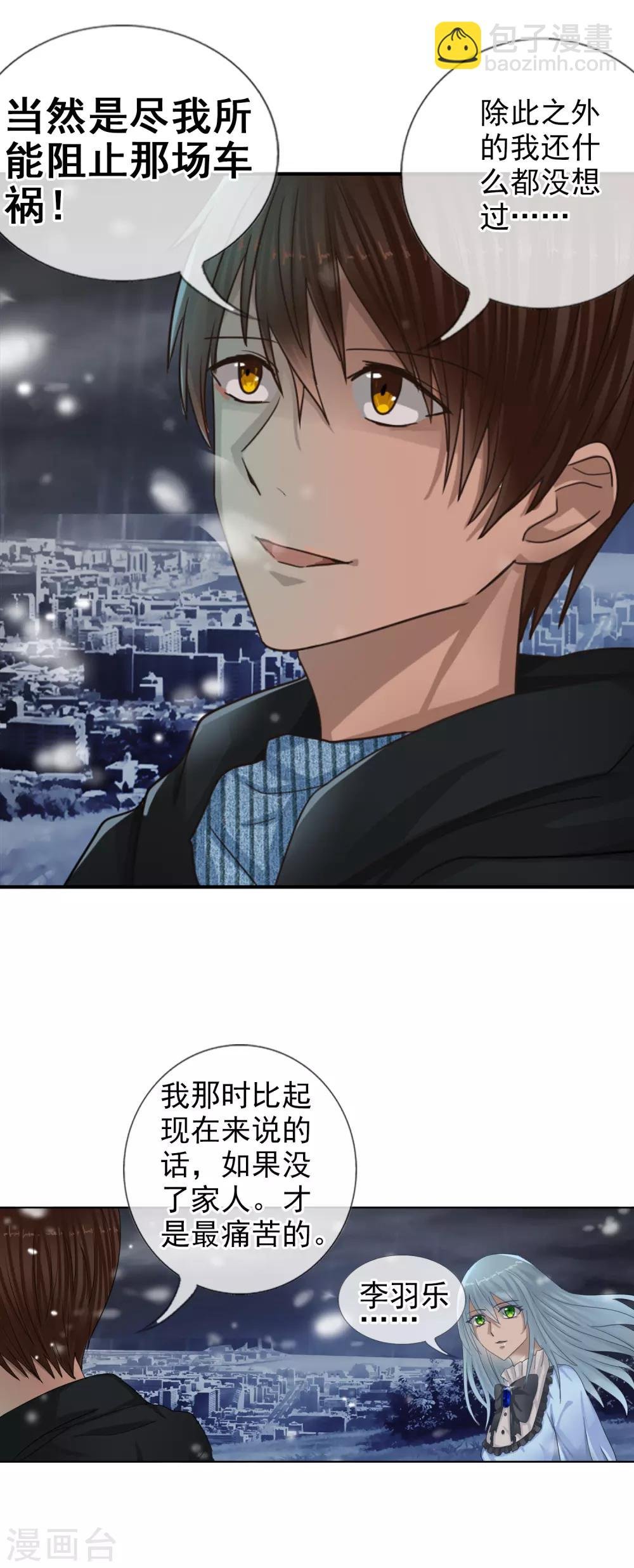 第122话 第一次任务