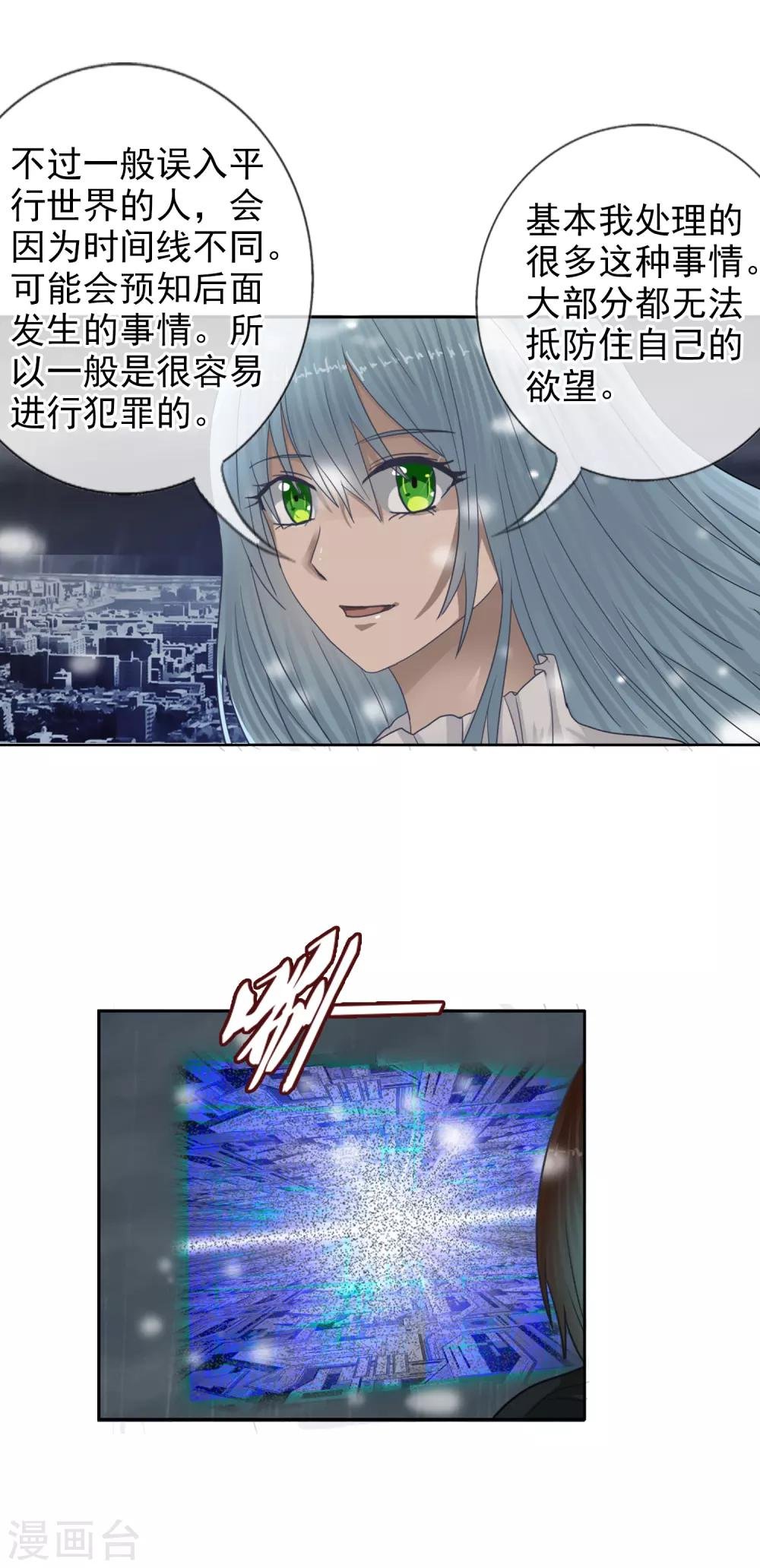 第122话 第一次任务