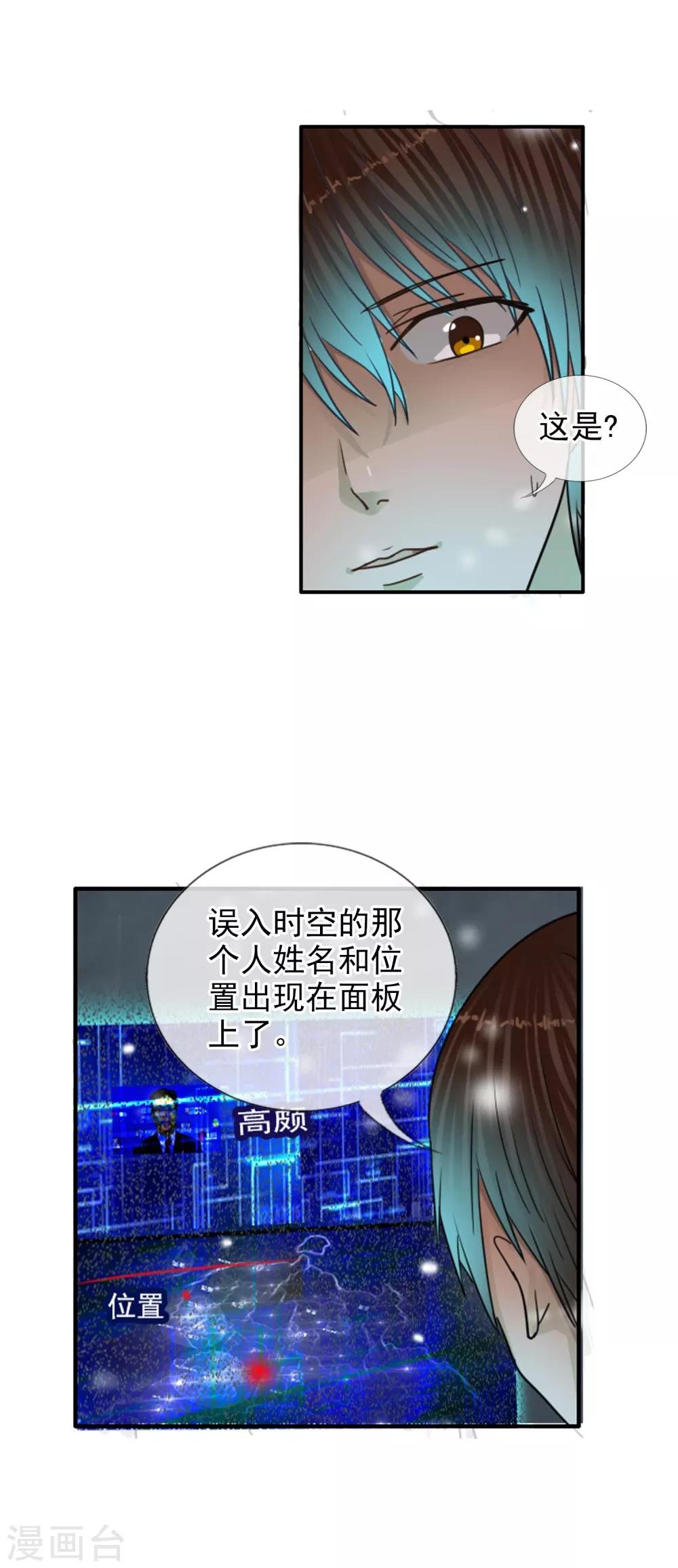 第122话 第一次任务
