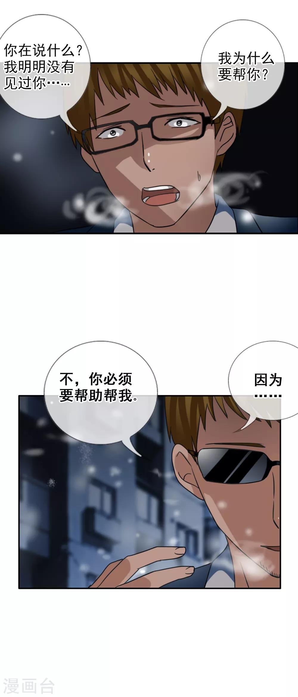 第122话 第一次任务