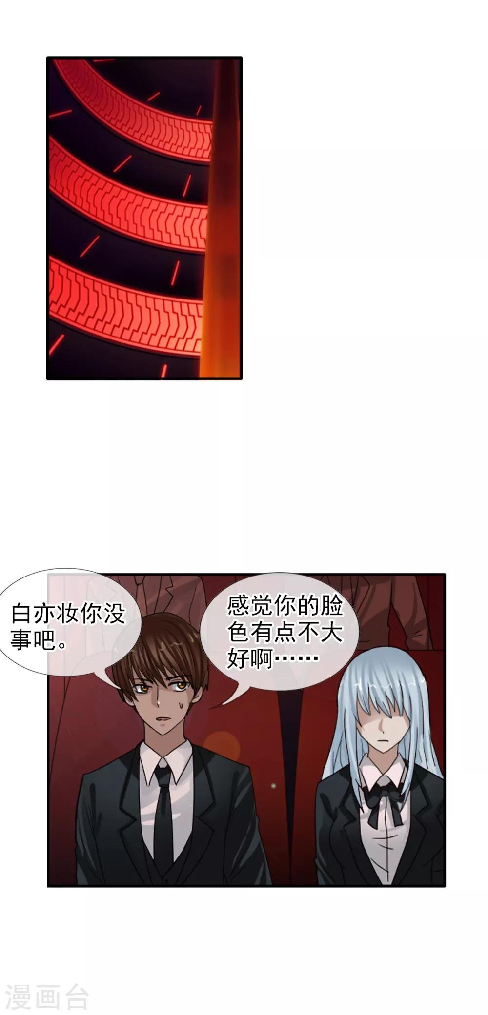 第124话 更大的阴谋？