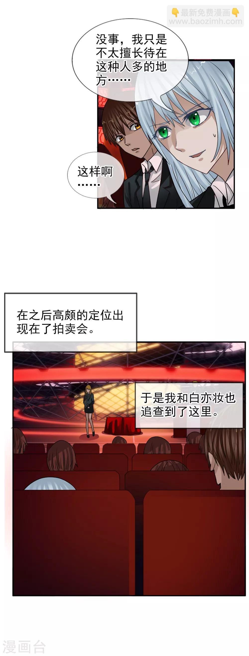 第124话 更大的阴谋？