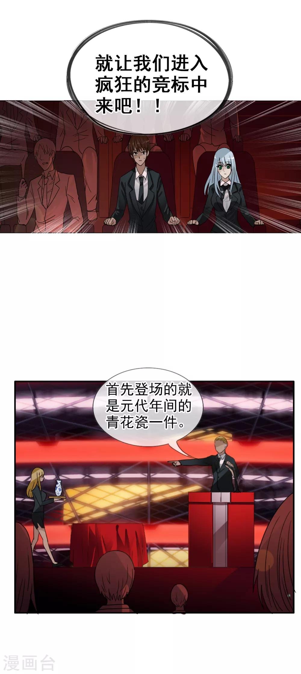 第124话 更大的阴谋？