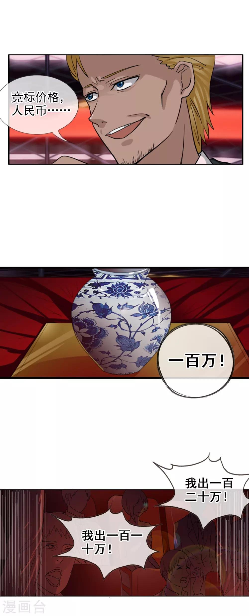 第124话 更大的阴谋？