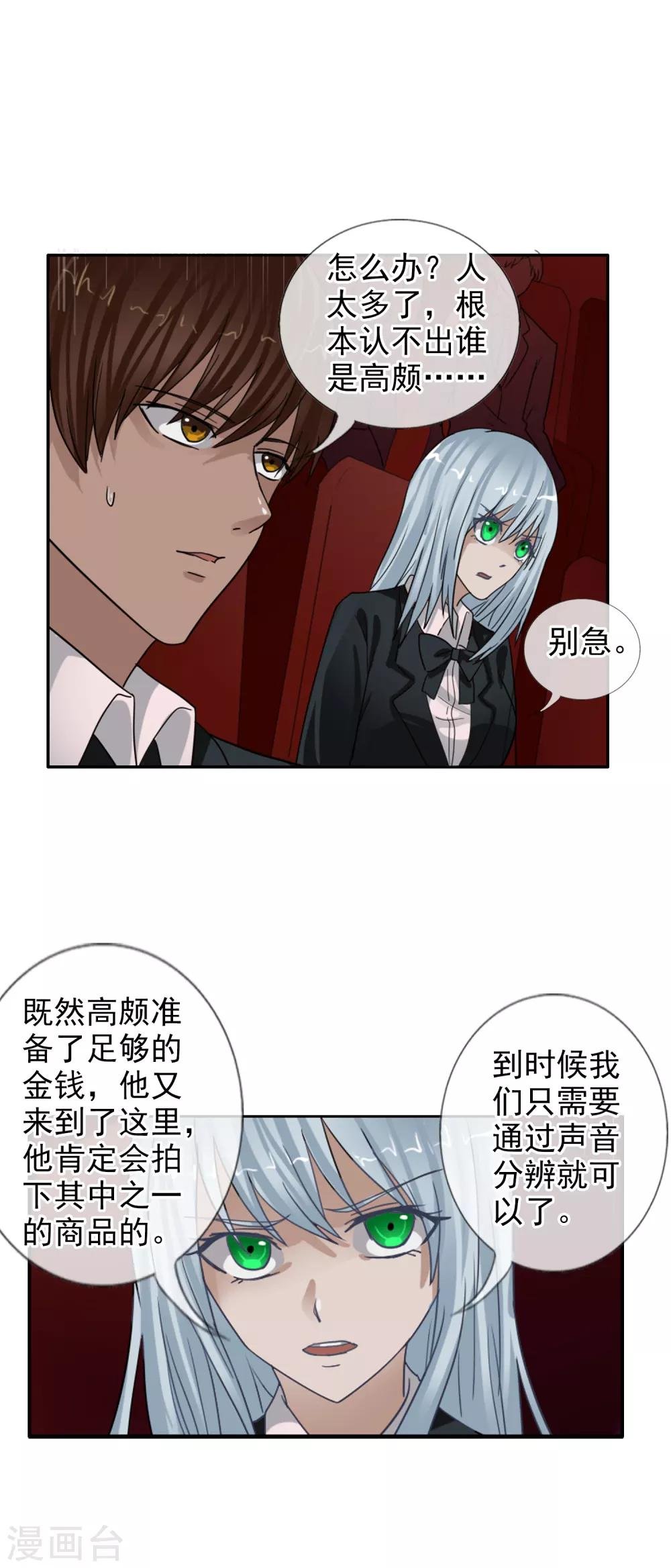 第124话 更大的阴谋？