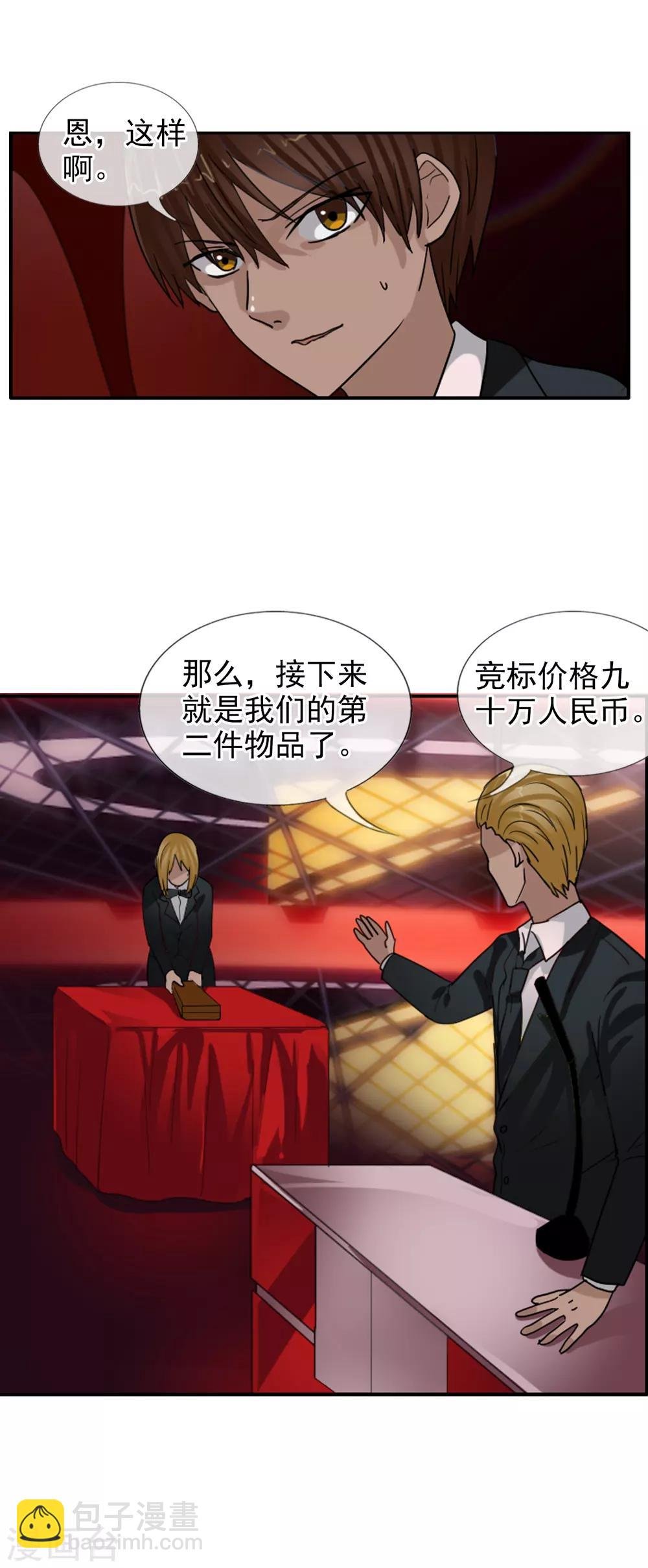 第124话 更大的阴谋？
