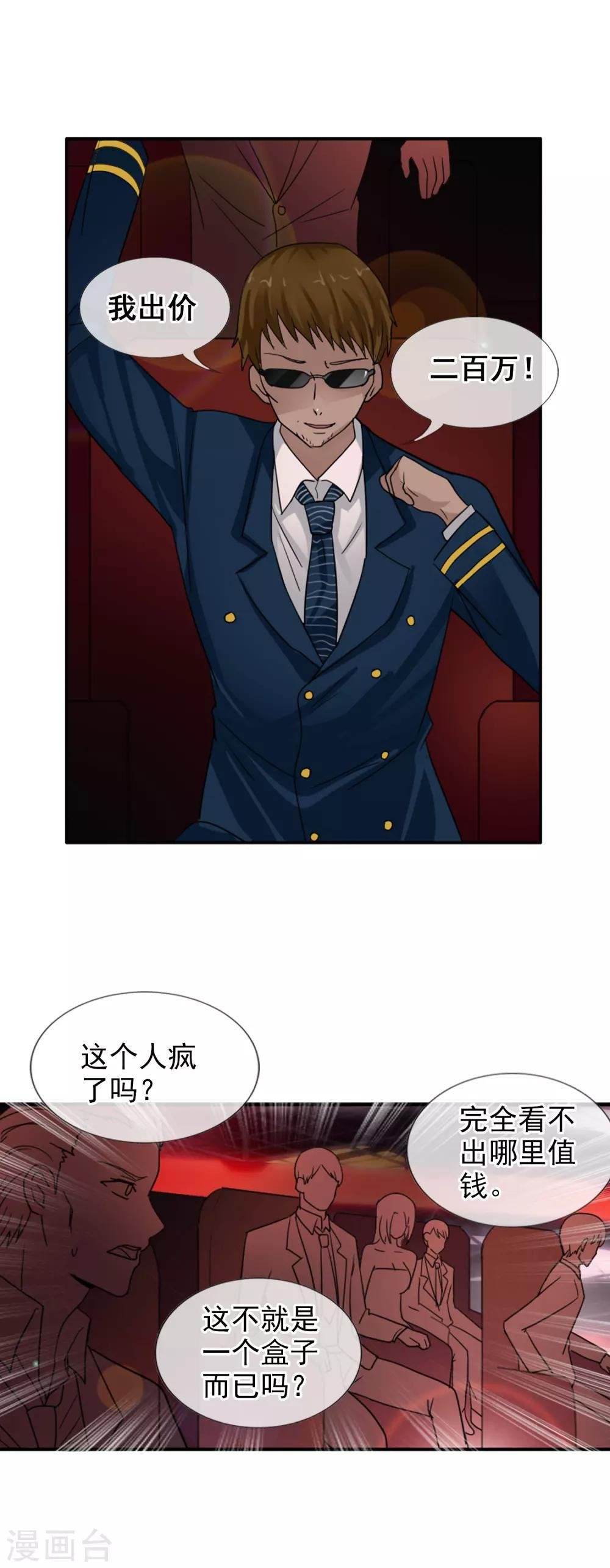 第124话 更大的阴谋？