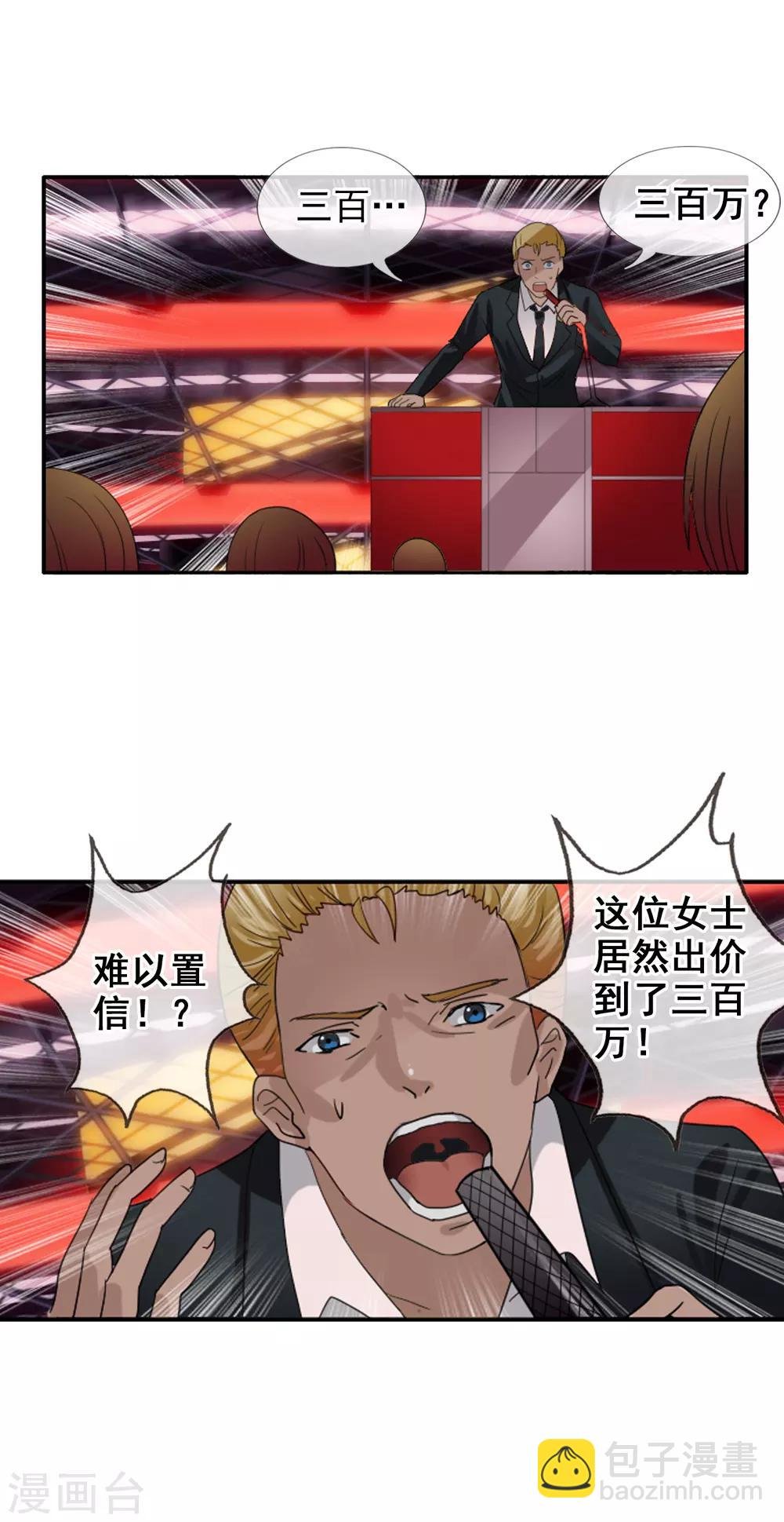 第124话 更大的阴谋？