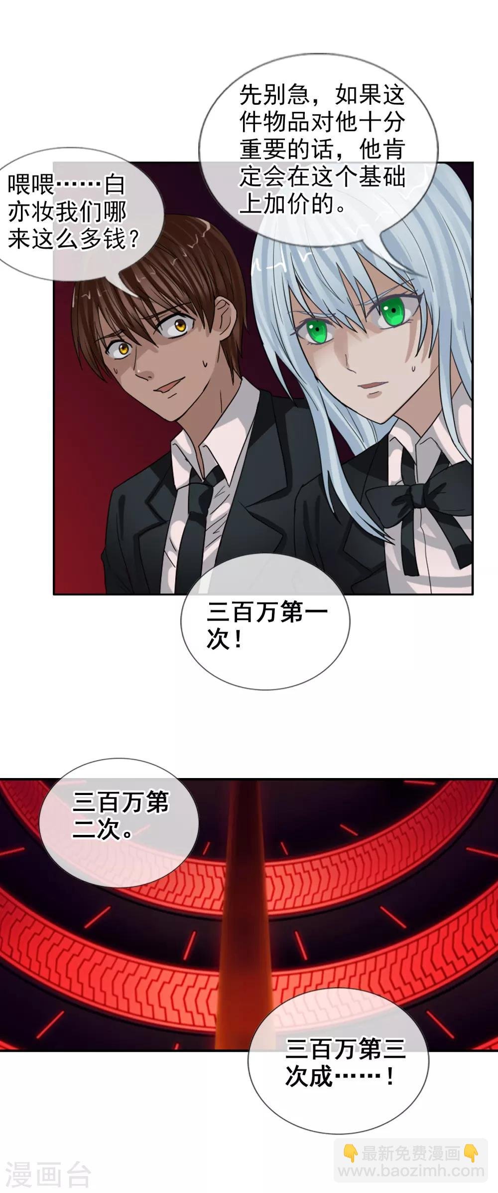 第124话 更大的阴谋？