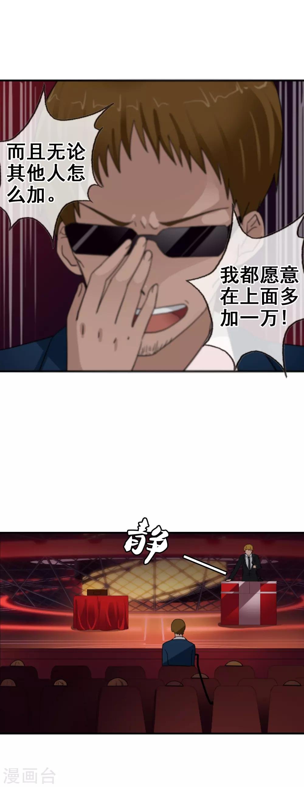 第124话 更大的阴谋？