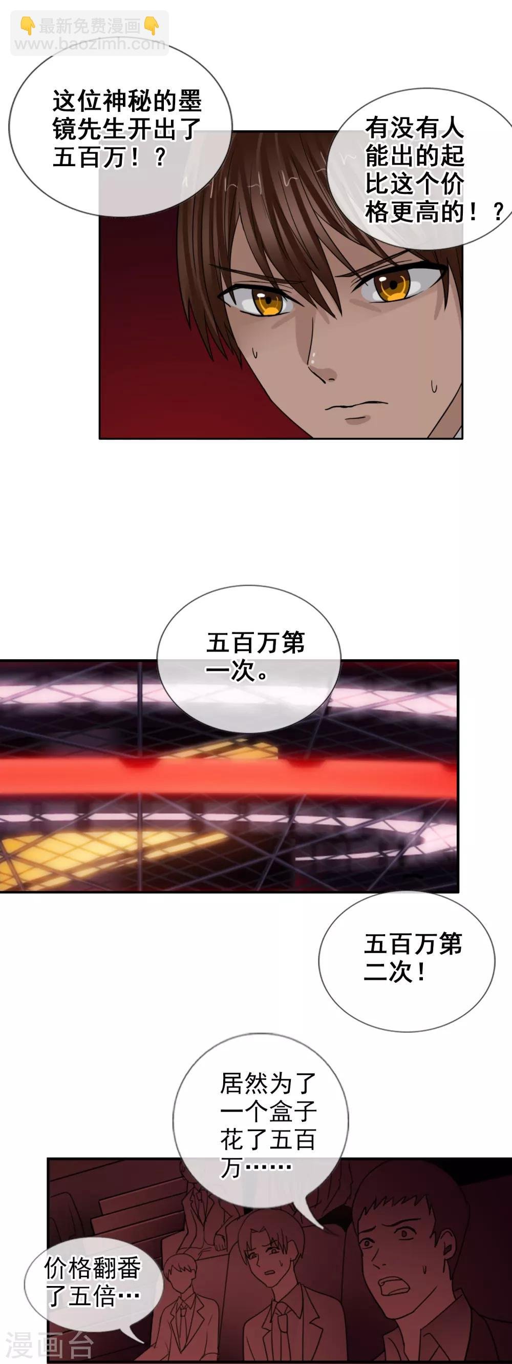 第124话 更大的阴谋？