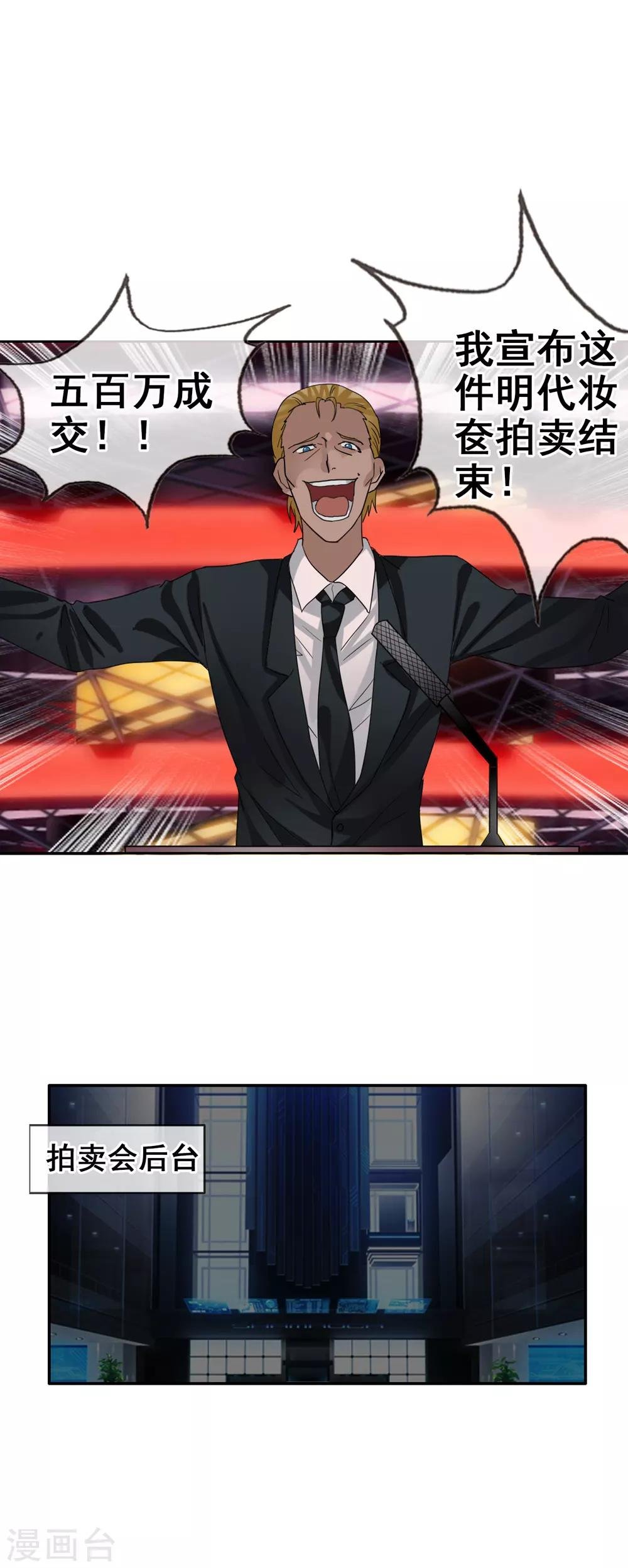 第124话 更大的阴谋？