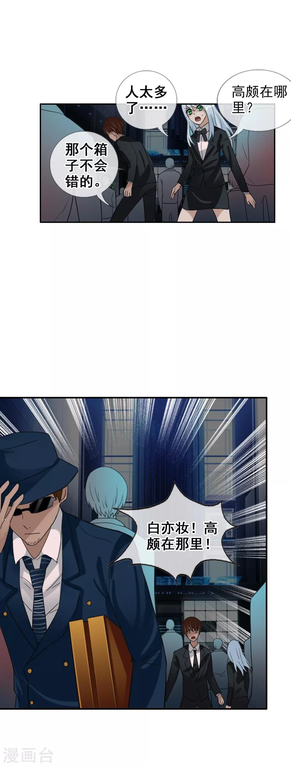 第124话 更大的阴谋？